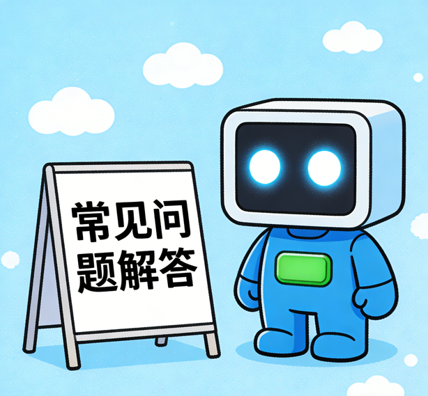 天津意昂体育4常见问题